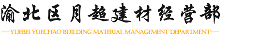 歡迎電話(huà)咨詢(xún)-重慶市專(zhuān)業(yè)銷(xiāo)售+安裝：折疊門(mén)、PVC折疊門(mén)、防護(hù)網(wǎng)、門(mén)窗、紗窗、空調(diào)門(mén)簾、